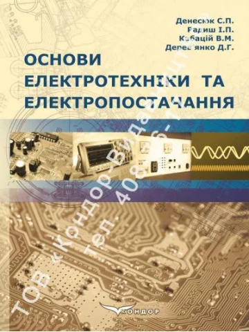 Соціальна антропологія. Навчальний посібник.