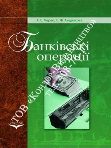 СОЦІАЛЬНА ВІДПОВІДАЛЬНІСТЬ: ПРАКТИЧНИЙ АСПЕКТ:Навчальний посібник