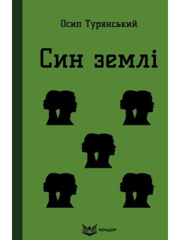 Структурні трансформації в економіці регіону у контексті євроінтеграційних процесів. – Колективна монографія