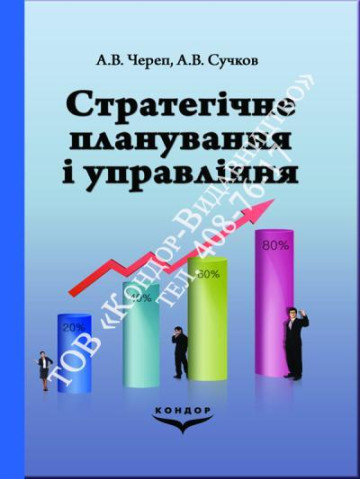 Технологічна оснастка. Контрольні пристрої.Навчальний посібник.