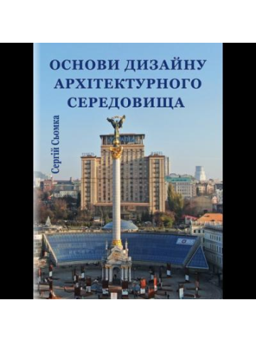 Управління фінансами.Словник-довідник юридичних термінів.