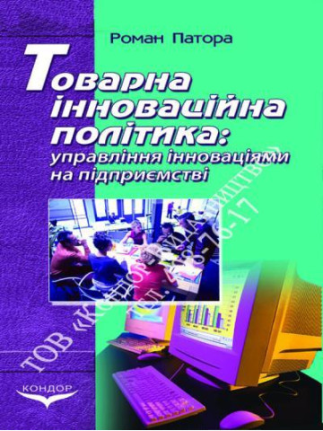 Спецслужби держав світу: ентропія, балістика, логістика : навчальний посібник