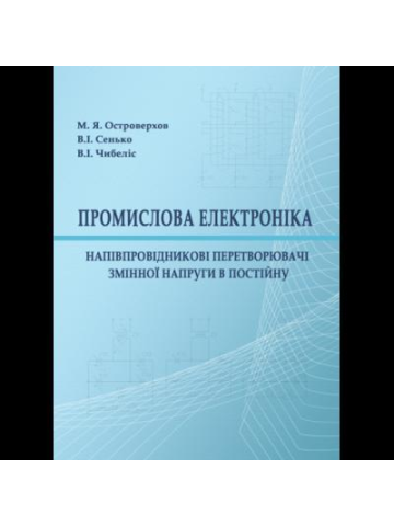 Внутрішній контроль в процесі управління виробництвом. Навчальний посібник