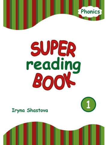 Фонікс 1. Супер книга для читання / Phonics 1. Super Reading Book. навч.-практ. посіб.