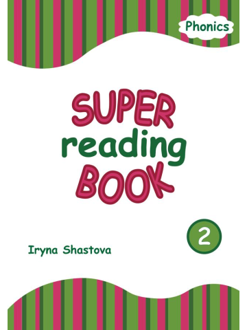Фонікс 2.  Супер книга для читання  /  Phonics 2.  Super Reading Book. навч.-практ. посіб.