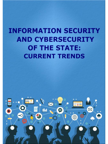 Information security and cybersecurity of the state: current trends: tutorial manual. (Інформаціна безпека та кібербезпека держави: сучасні тренди : навч. посіб (текст анг. мовою)