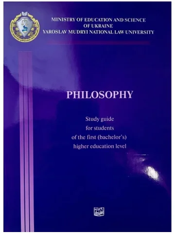 Philosophy. Study Guide for students of the first (bachelor`s) education level branch of knowledge 08.081.29.293