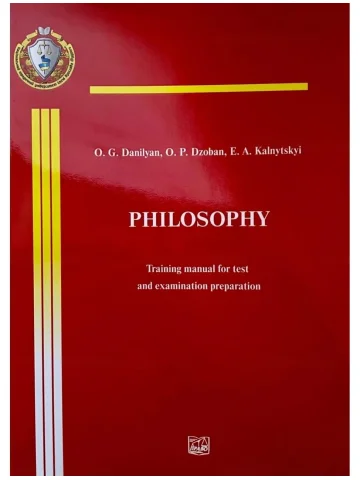 PHILOSOPHY. TRAINING MANUAL FOR TEST AND EXAMINATION PREPARATION. 2022