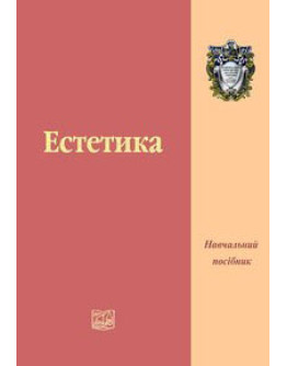 Естетика