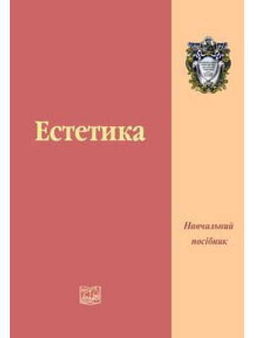 Естетика