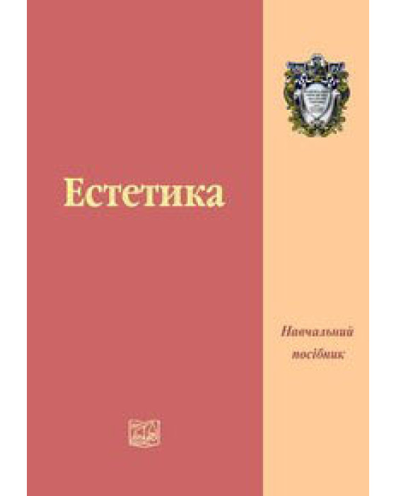 Естетика