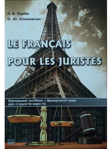 Le français pour les juristes