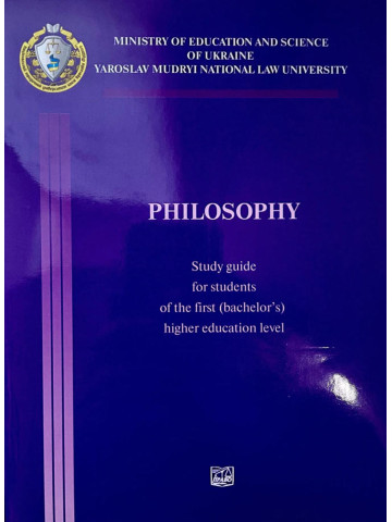 Philosophy. Study guide for students of the first (bachelor`s) higher education level of branch of knowledge 08 "jurisprudence" specialization 081 "law", branch of knowledge 29 "international relationships" specialization 29
