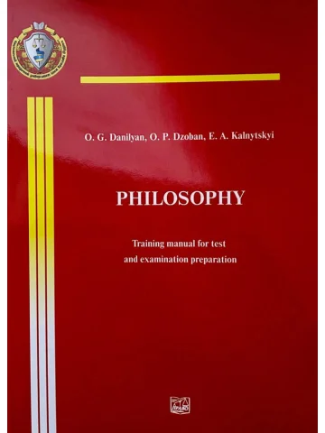 Philosophy. Training manual for test and examination preparation. 2022